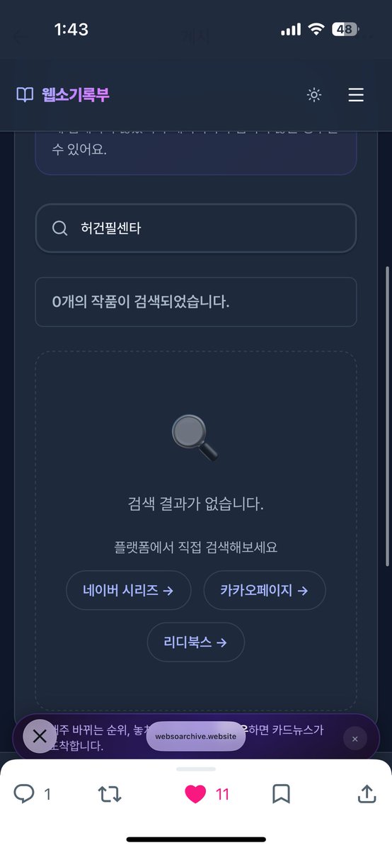 야분이 tweet media
