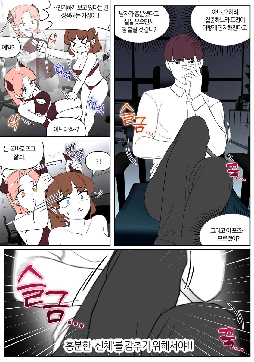 ddksuger1234's tweet photo. 서큐버스가 하는 일 3화 3p
글:개호주 / 그림:암흑설탕 https://t.co/xpoLlpaiez