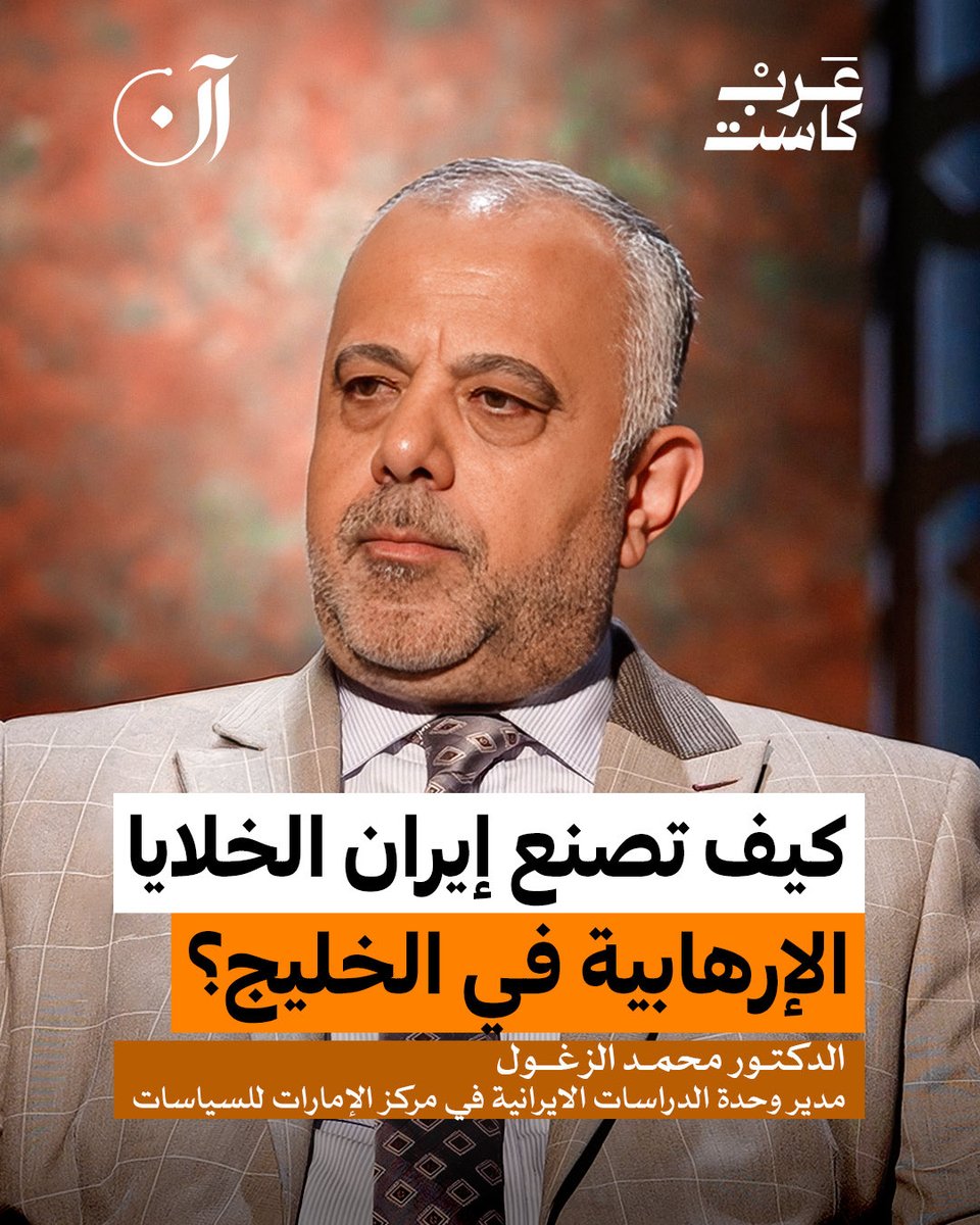 ArabCast عرب كاست tweet media