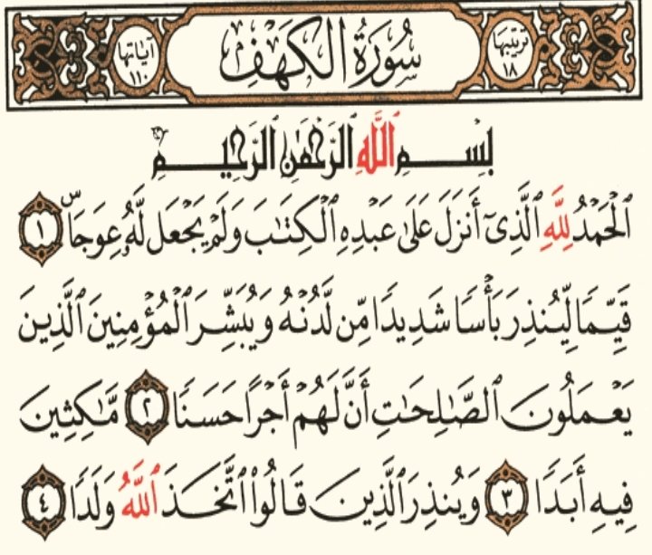 ali1933425's tweet photo. سورة الكهف نورِ ما بَينَ الجُمُعتينِ | ولا تنسوا الصلاة على نبينا مُحَمَّدٌ ﷺ https://t.co/fcsaoyavkg