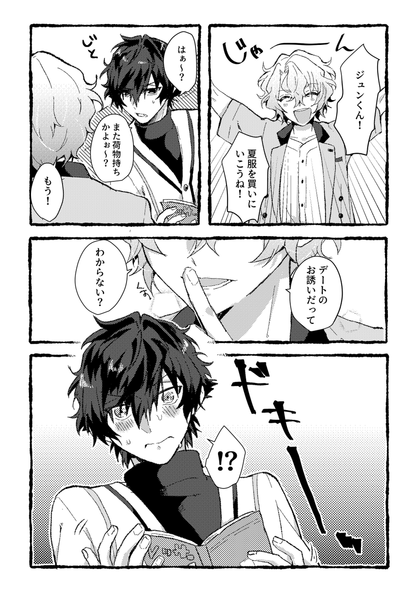柏木☀️🌊 tweet media