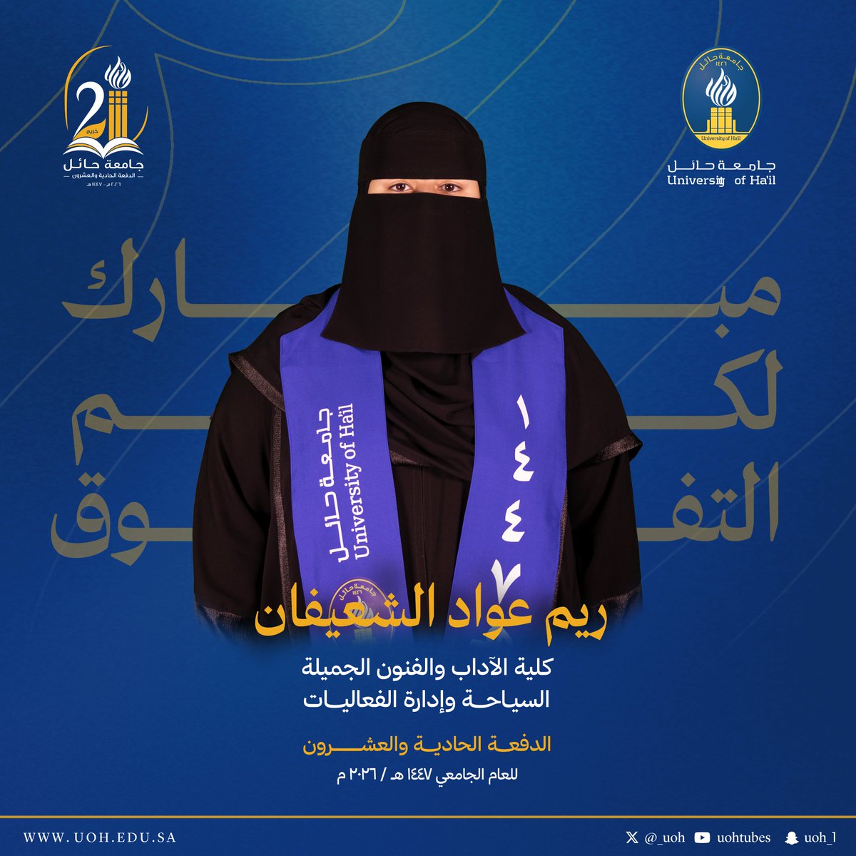 جامعة حائل tweet media