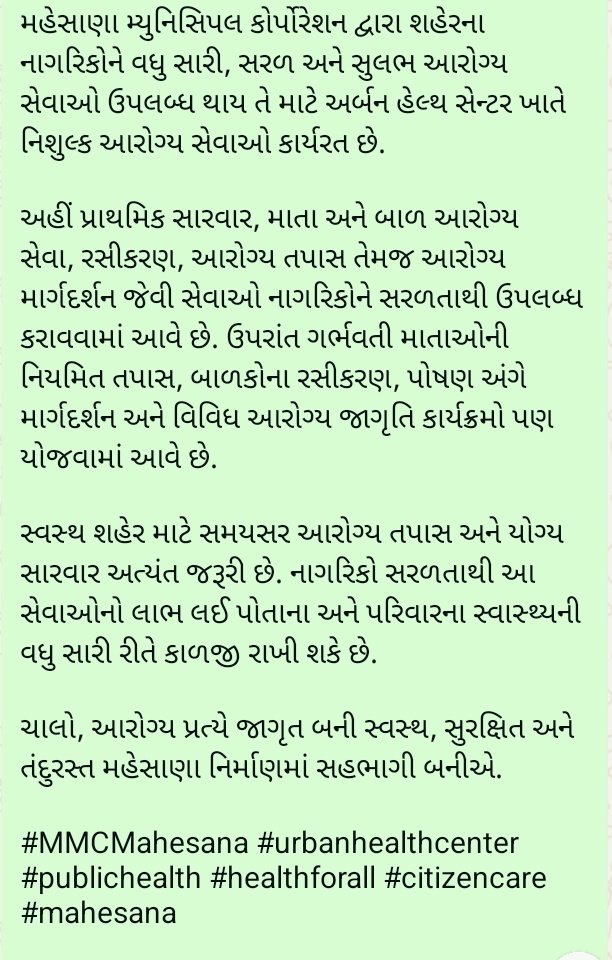 Taluka Health Office Mehsana tweet media