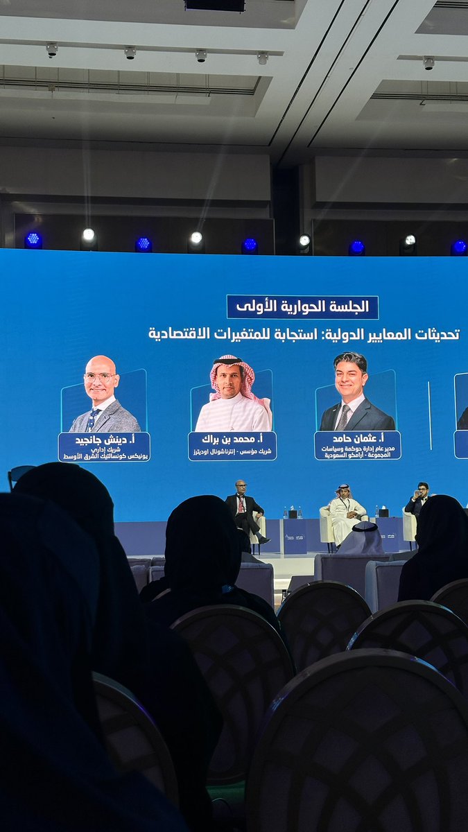 modhabdan's tweet photo. جلسات حوارية ثرية و ورش عمل في آخر التطورات والمستجدات في المحاسبة، فخور جدا بهذا الكيان المحاسبي و سوكبا .

#ملتقى_التميز_المحاسبي https://t.co/ECD0yDmXui