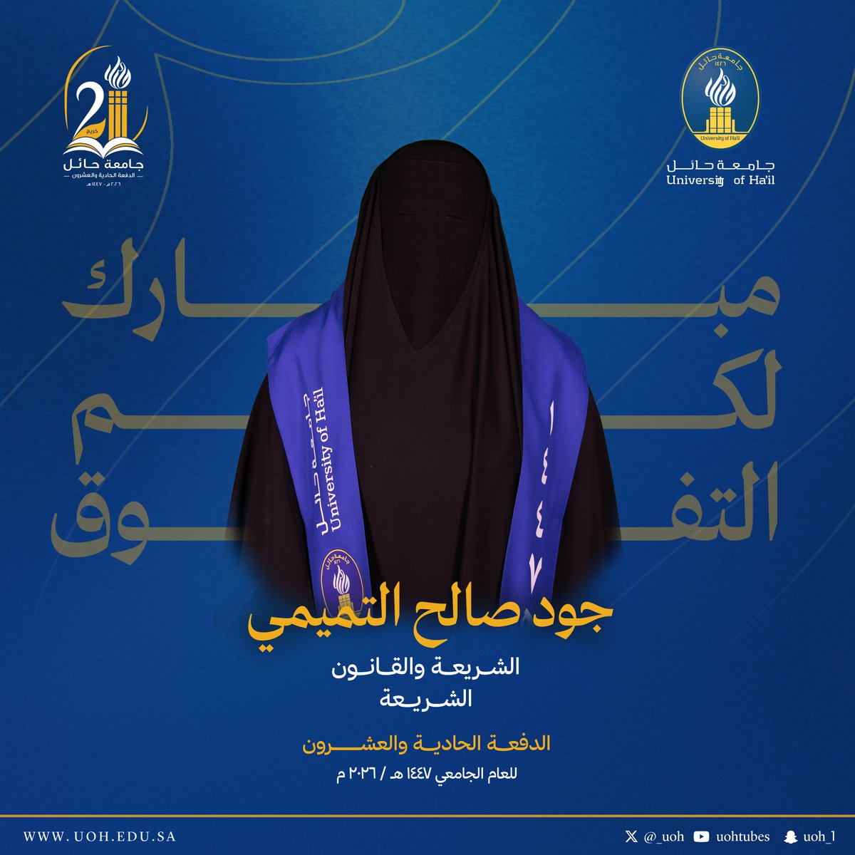 جامعة حائل tweet media