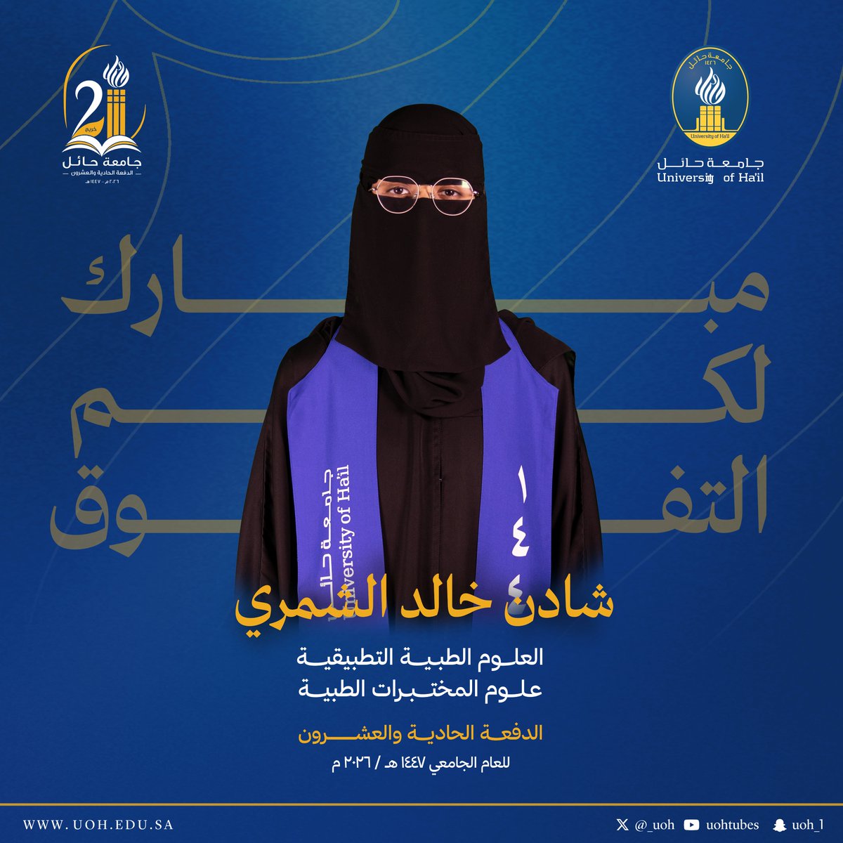 جامعة حائل tweet media