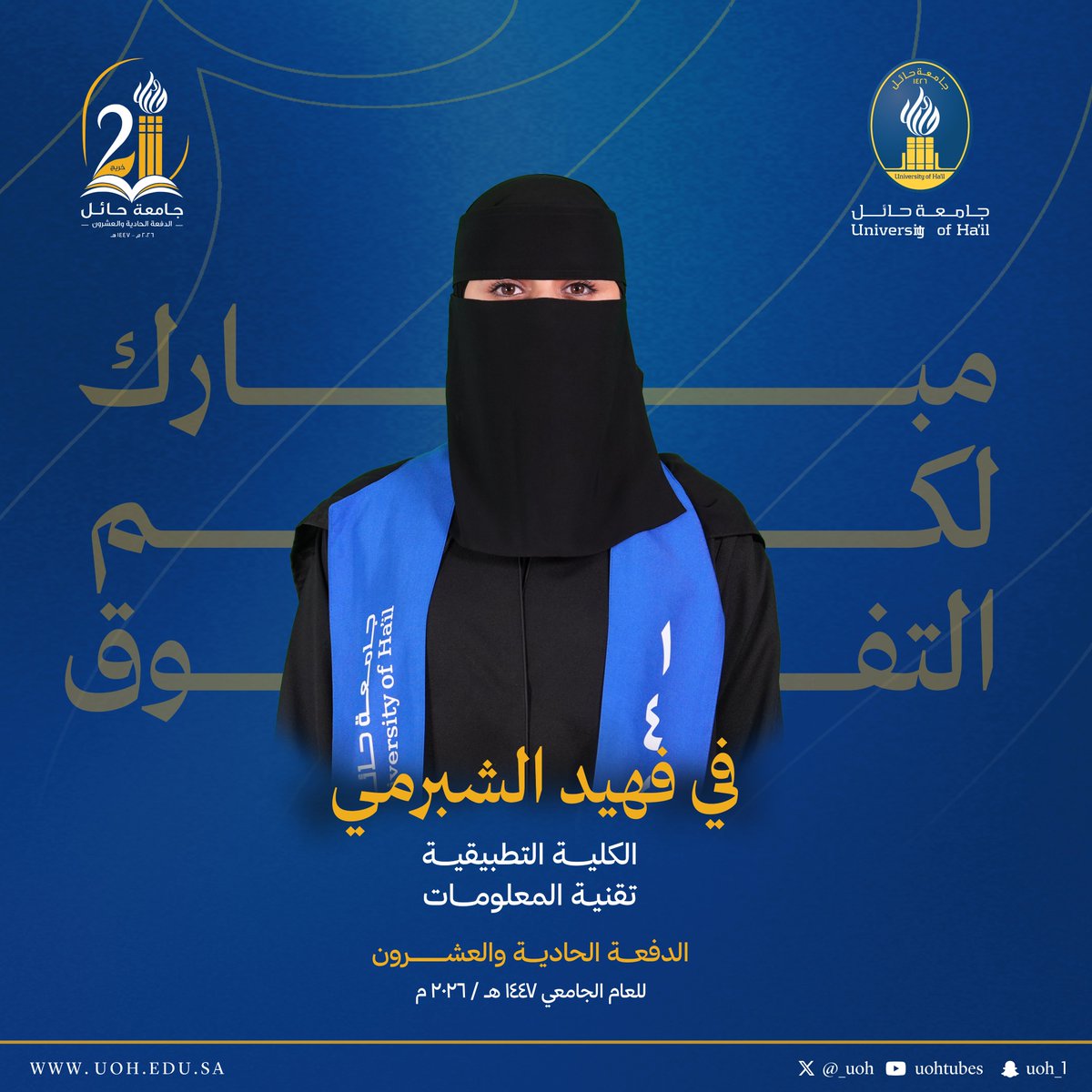 جامعة حائل tweet media