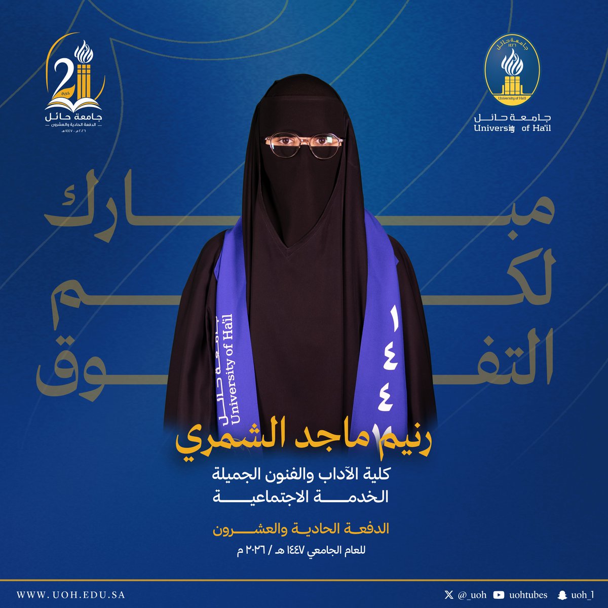 جامعة حائل tweet media