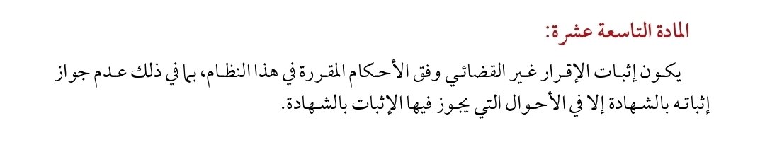 المحامي : محمد بن عبدالله المجلي tweet media