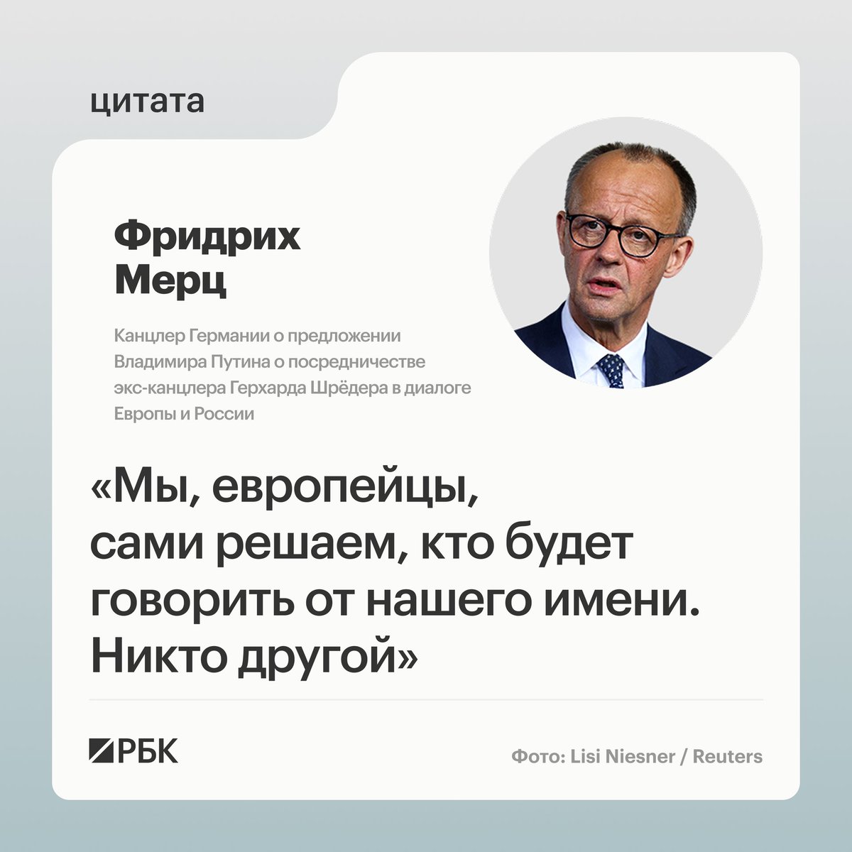 РБК tweet media