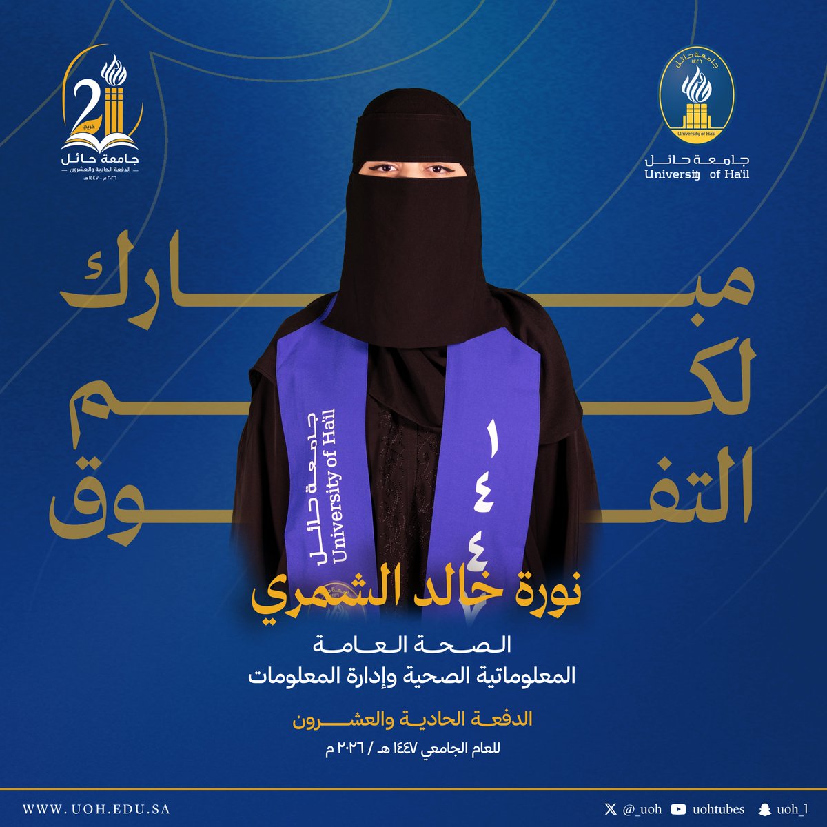 جامعة حائل tweet media