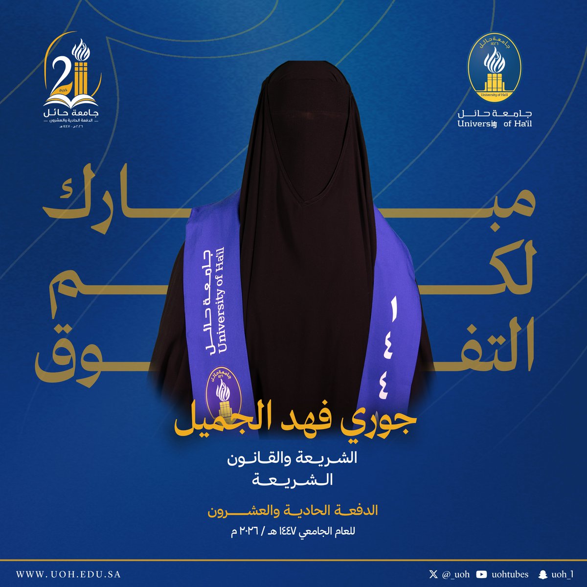 جامعة حائل tweet media