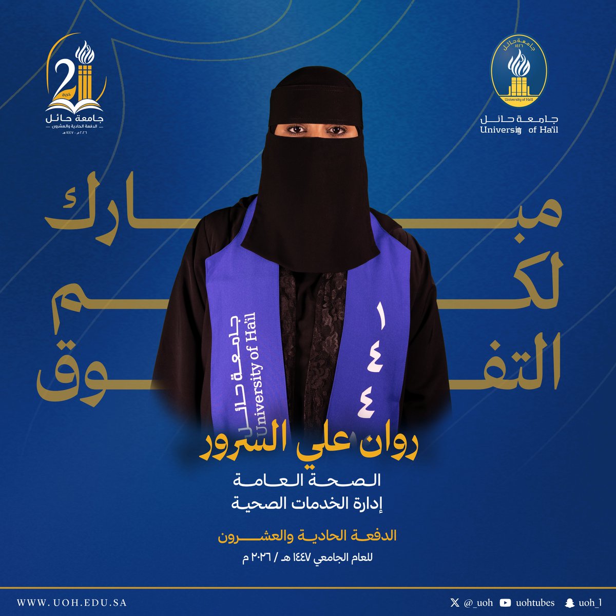 جامعة حائل tweet media