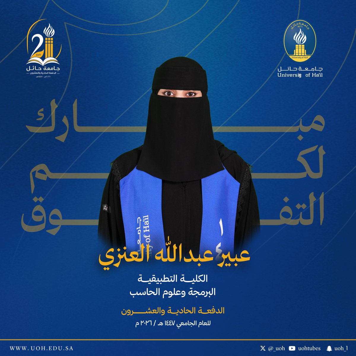 جامعة حائل tweet media
