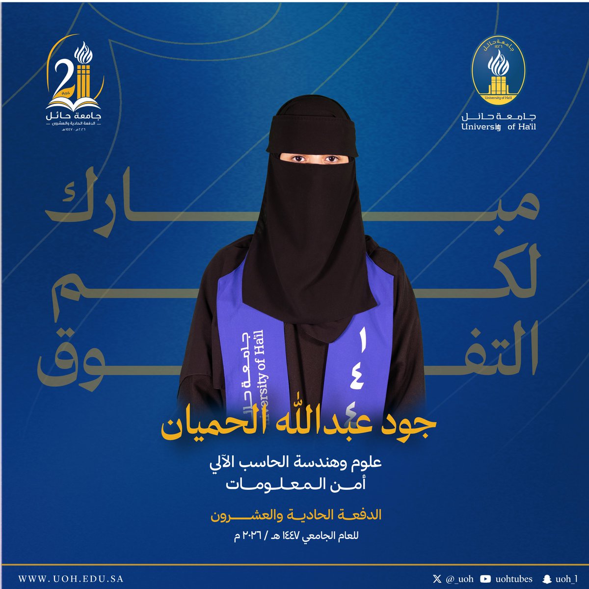 جامعة حائل tweet media