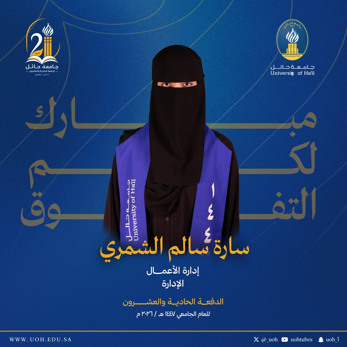 جامعة حائل tweet media