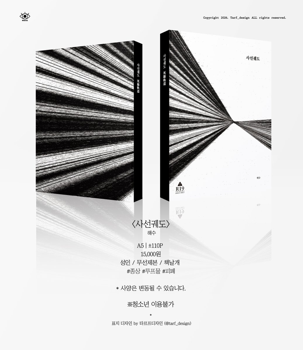 Dead_m3_'s tweet photo. [RT🖤🤎] 〈 종상배포전 신간/구간 회지 & 굿즈 선입금 폼 〉

RT 추첨하여 "냥멍 알약케이스 키링" 보내드립니다.

⟡ 신간/구간 회지 및 굿즈 선입금 폼 입니다.
⟡ 자세한 사항은 링크를 통해 확인 부탁드립니다!

🗓 05-15 ~ 05-19 23:06
🔗 https://t.co/aVqzxQlgU6