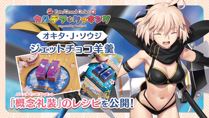 FGOまとめ速報 tweet media