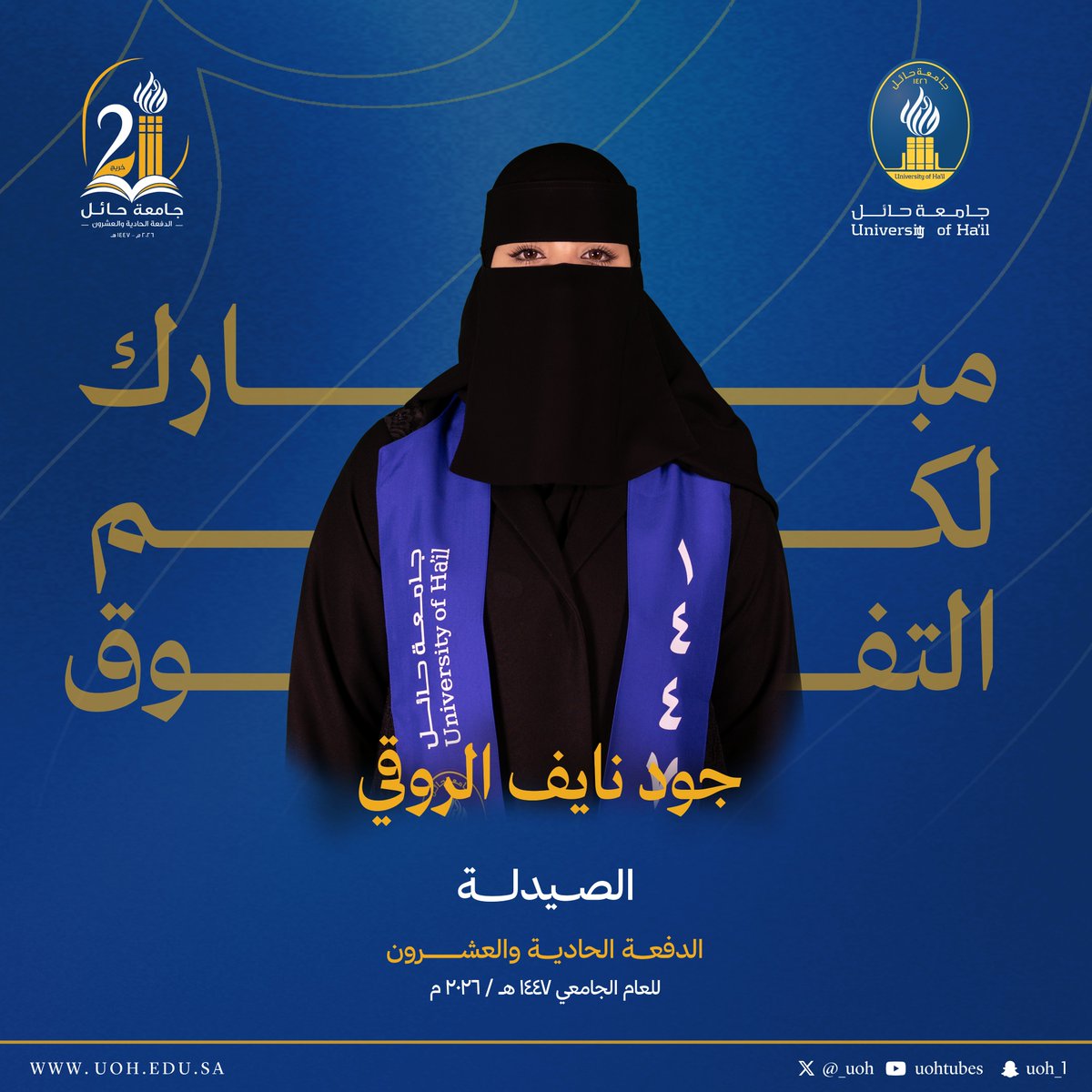 جامعة حائل tweet media