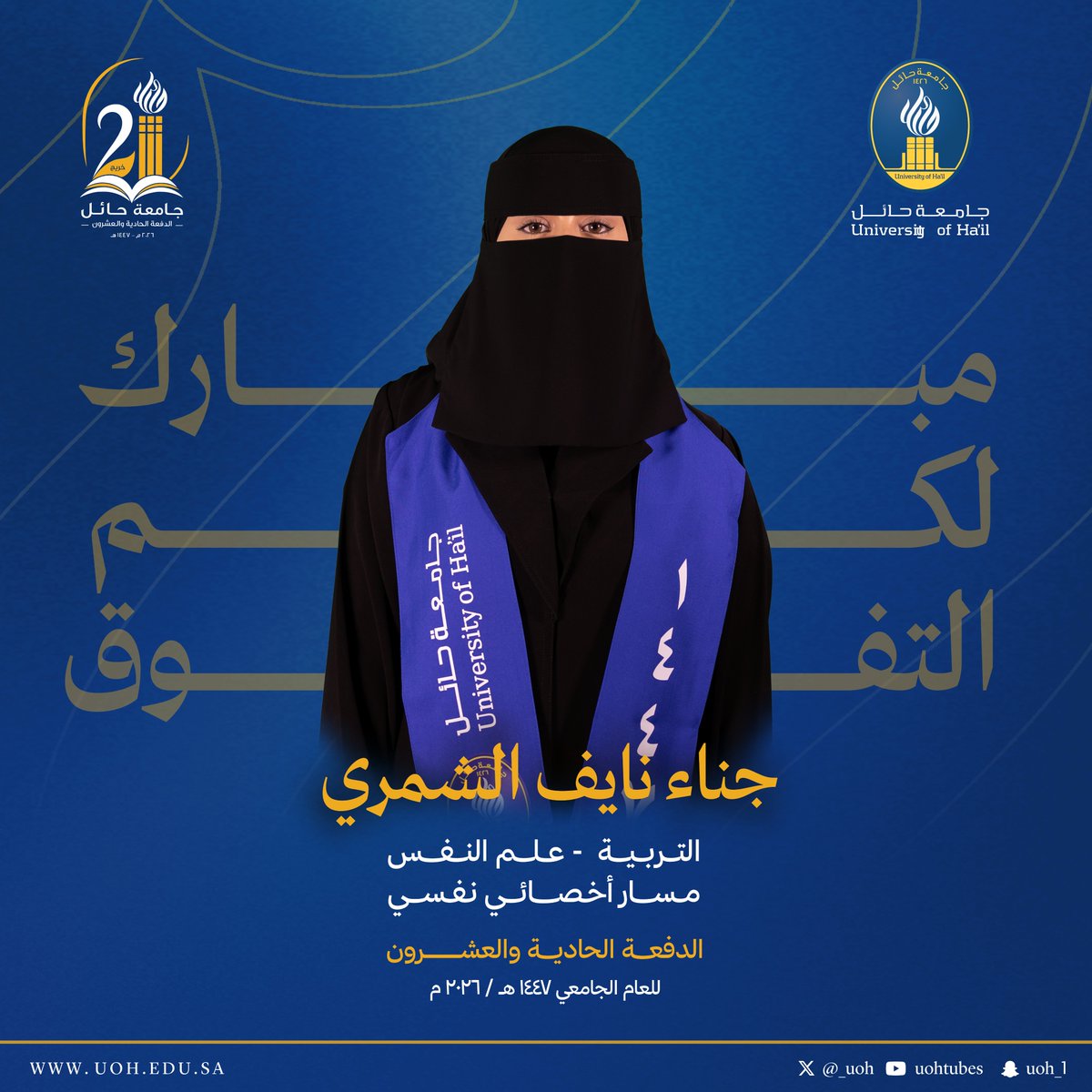 جامعة حائل tweet media