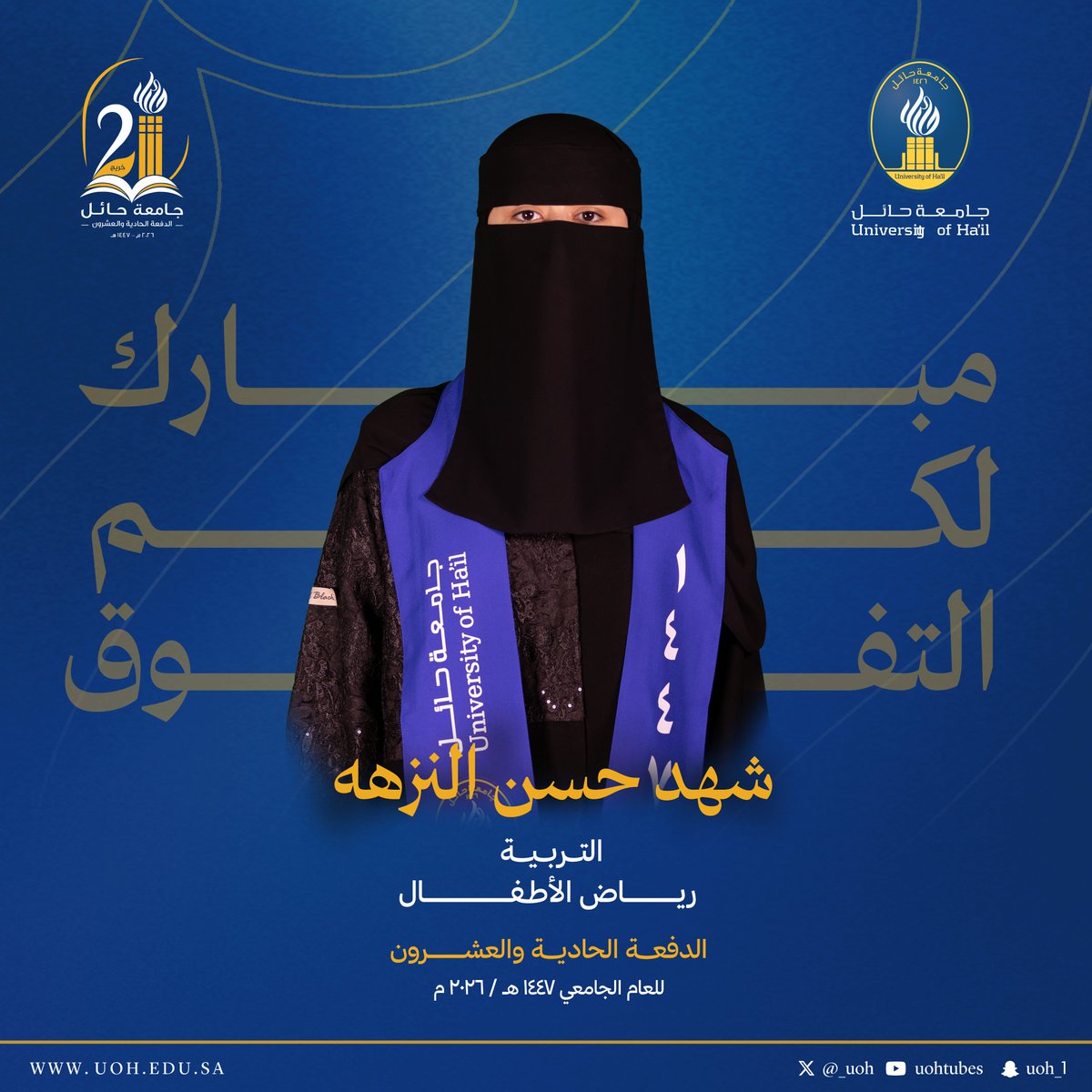 جامعة حائل tweet media