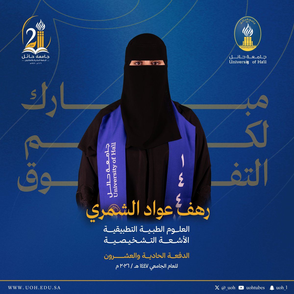 جامعة حائل tweet media
