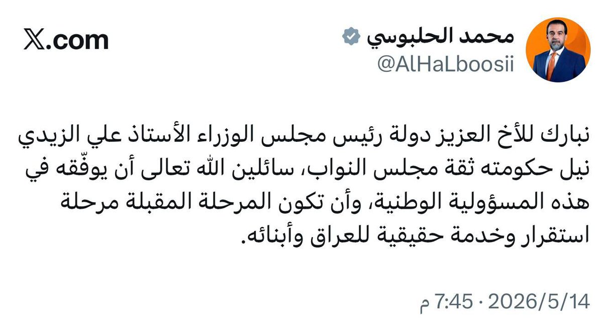 محمد علي عويد tweet media