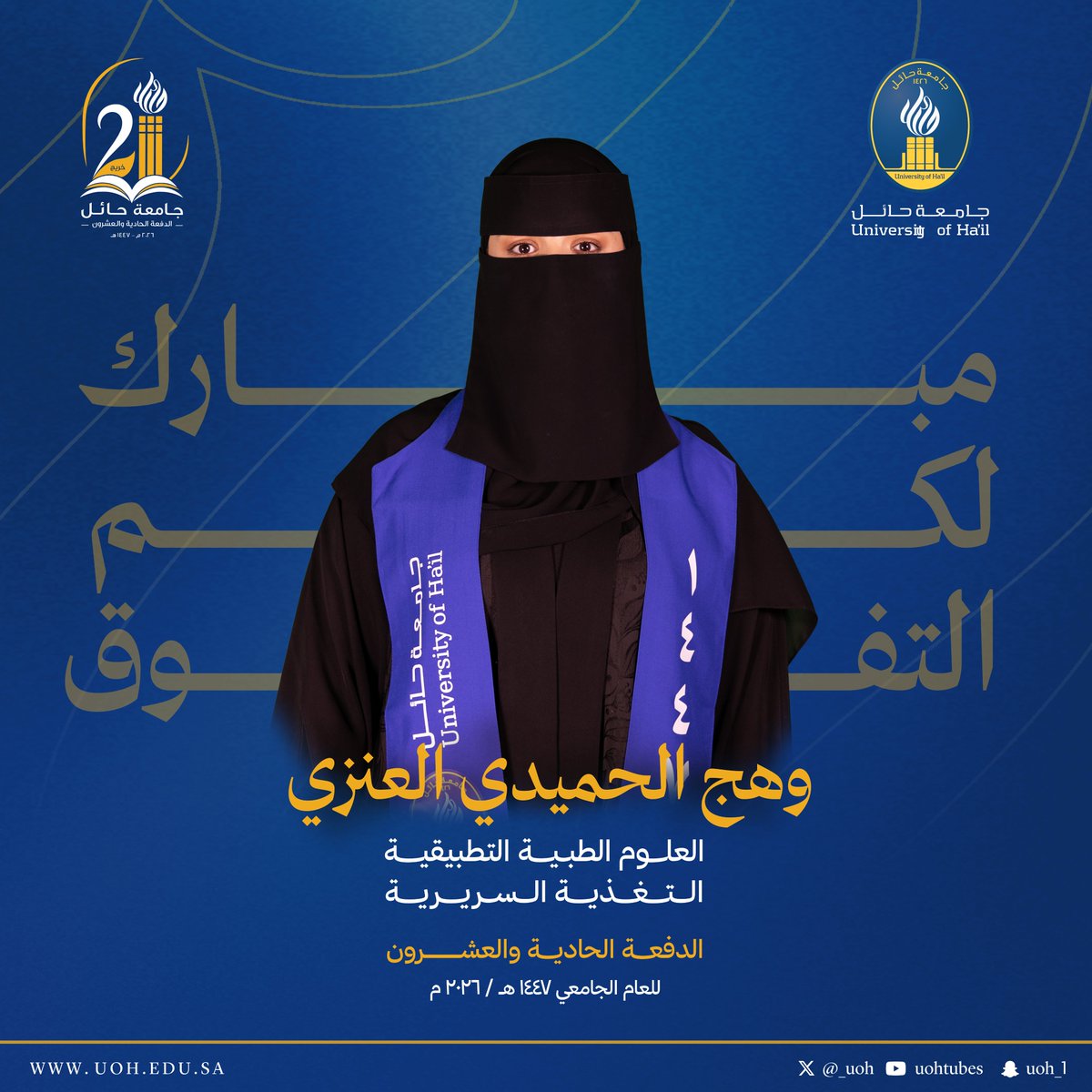 جامعة حائل tweet media