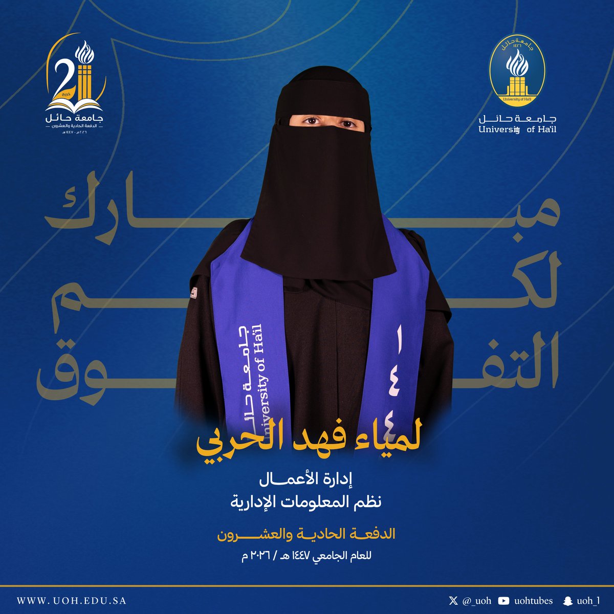 جامعة حائل tweet media