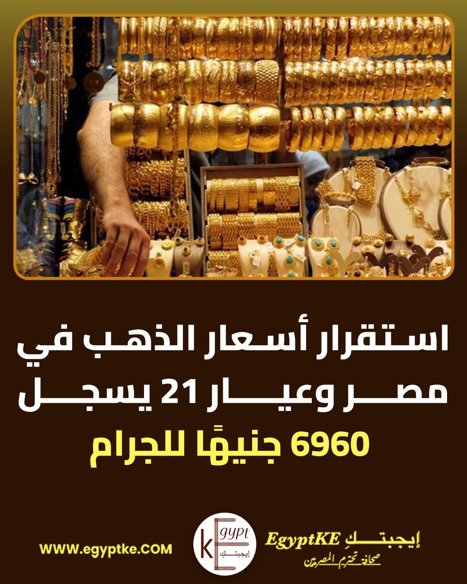 إيجبتكِ - Egypt KE tweet media