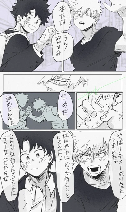 伝わってほしい(出勝) 