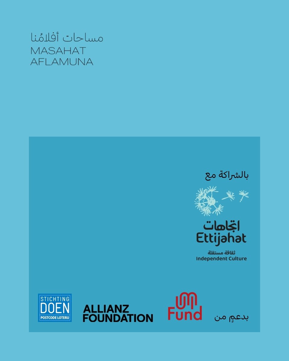 aflamuna's tweet photo. التقديم حتى 14/06/2026 🔗 https://t.co/kT3aektcSD https://t.co/XvtPXjwQYu