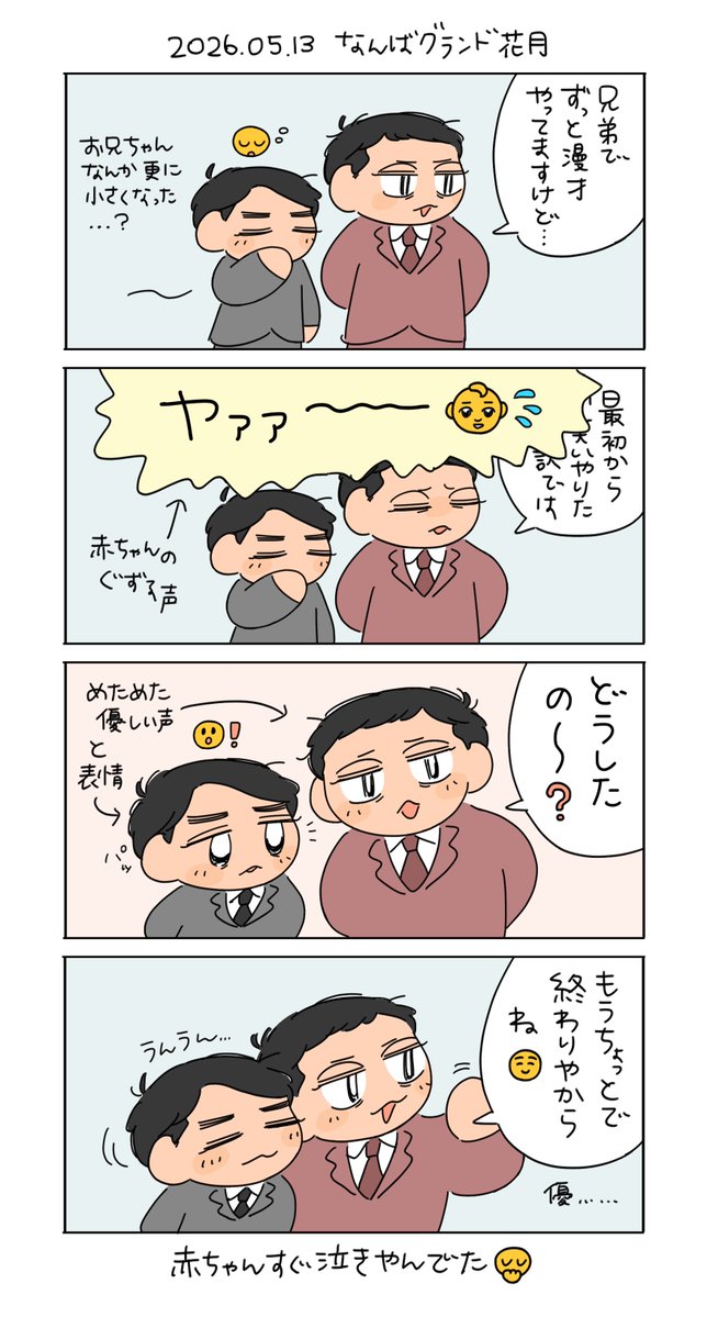 こてつ (@tekuteku877) / Posts / X
