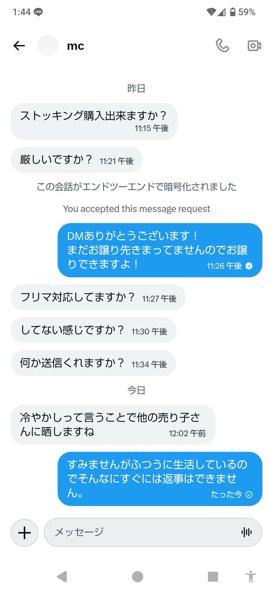 snUGdE7m's tweet photo. #悪質買い手 
#悪質買手

@mc1vw7l

直ぐに返事をしなかったとキレられました！
既読すらつけてないのに、返事をしないのは冷やかしと勝手に決めつけられ迷惑買い手と判断しました。
売り手にも生活があり常にスマホを見てません！相手のこと考えられない方です。 https://t.co/ptrhxV3sTR