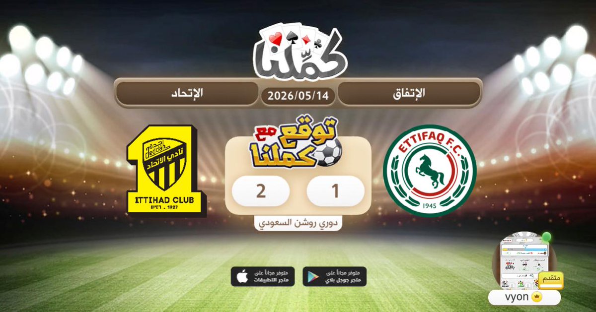 AMMAR_2202's tweet photo. كملنا
@Kammelna #توقع_مع_كملنا #الإتفاق_الاتحاد https://t.co/gqG12iKuKM