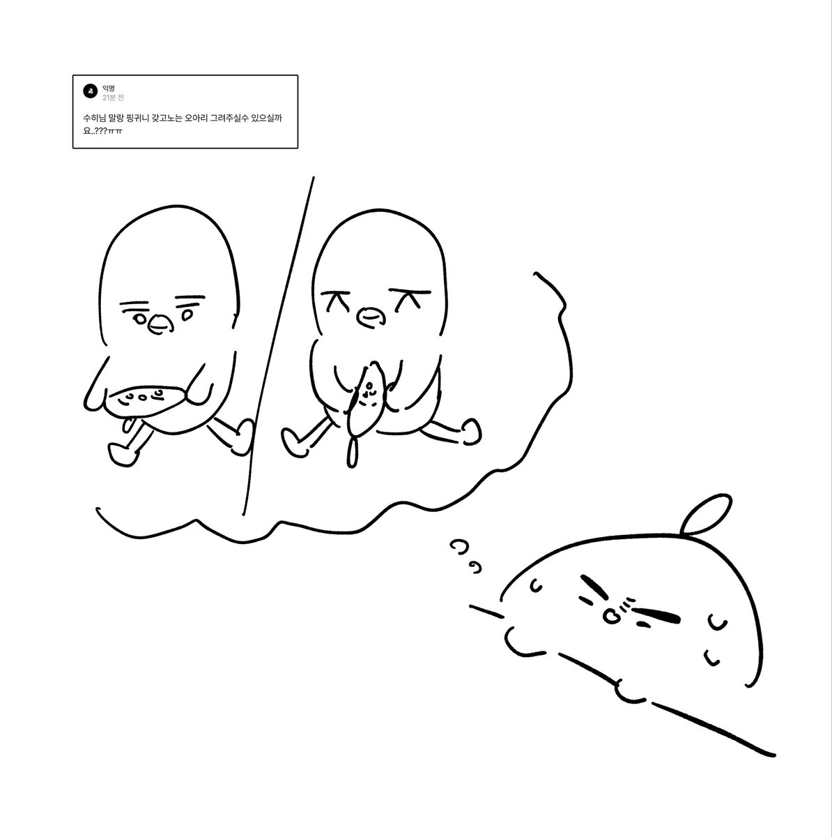 아수히 tweet media