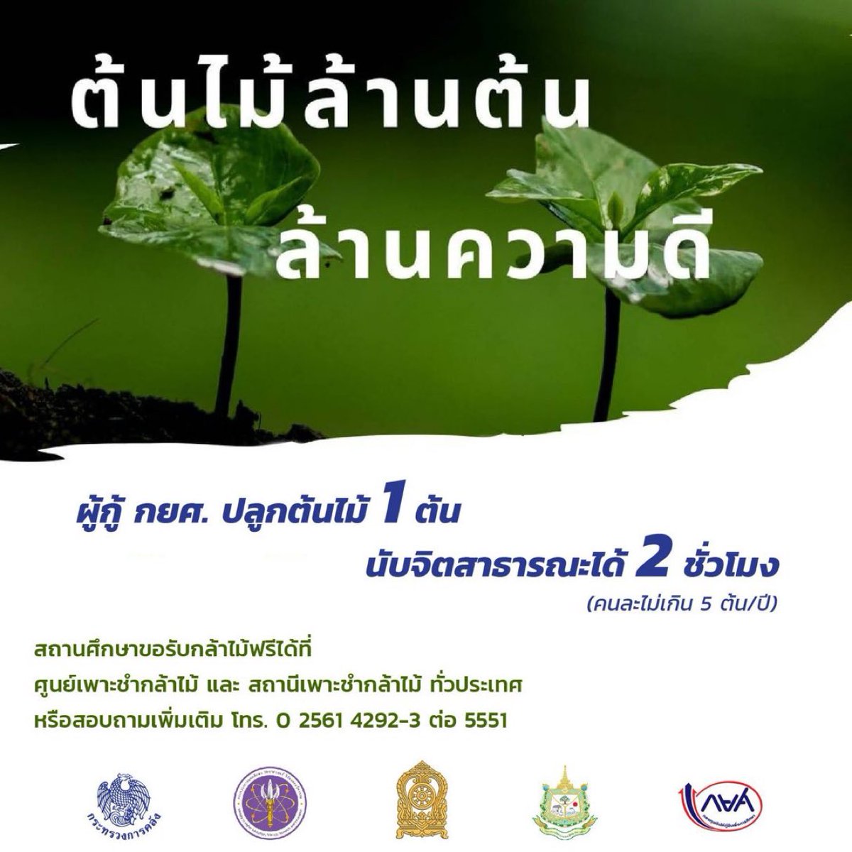 รับทำการบ้าน tweet media