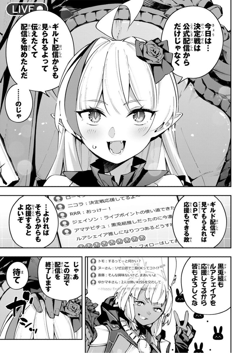 【更新❗️】『#DestinyUnchainOnline』
更新されました!ぜひ読んでみてください!(1/2) 