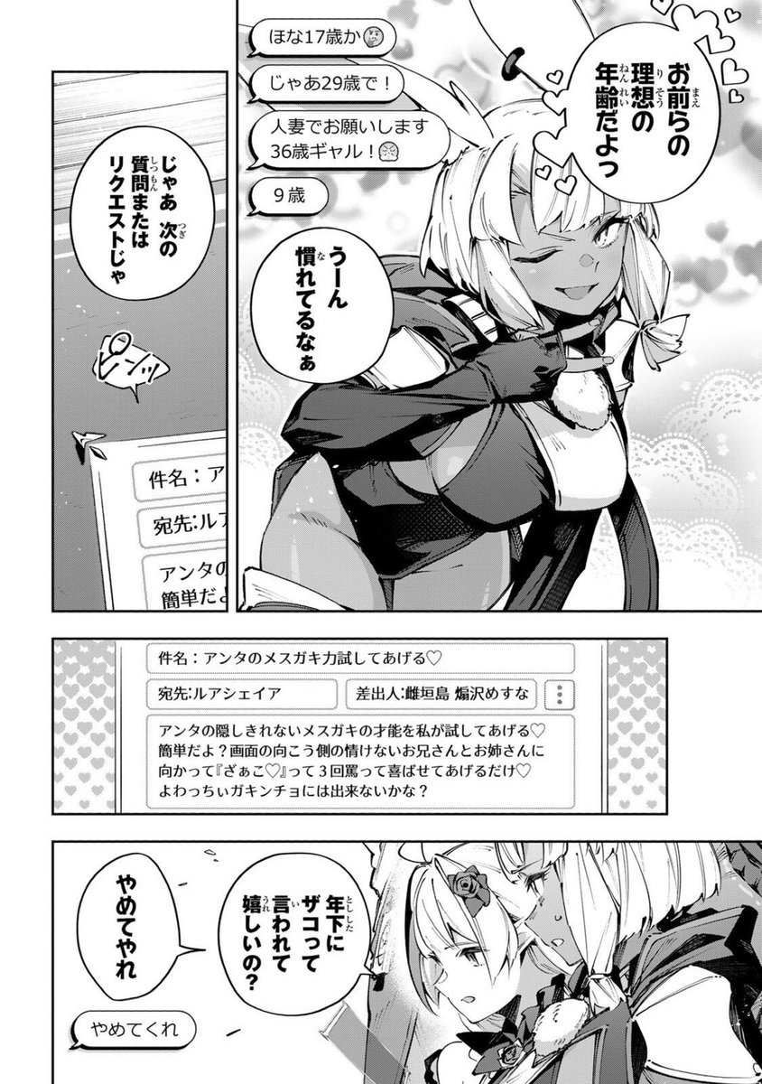 【更新❗️】『#DestinyUnchainOnline』
更新されました!ぜひ読んでみてください!(1/2) 