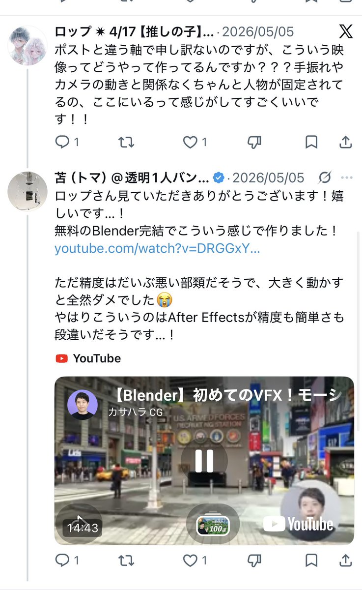 今回の流れの経緯私が苫という人にコメントした人にコメントする→苫