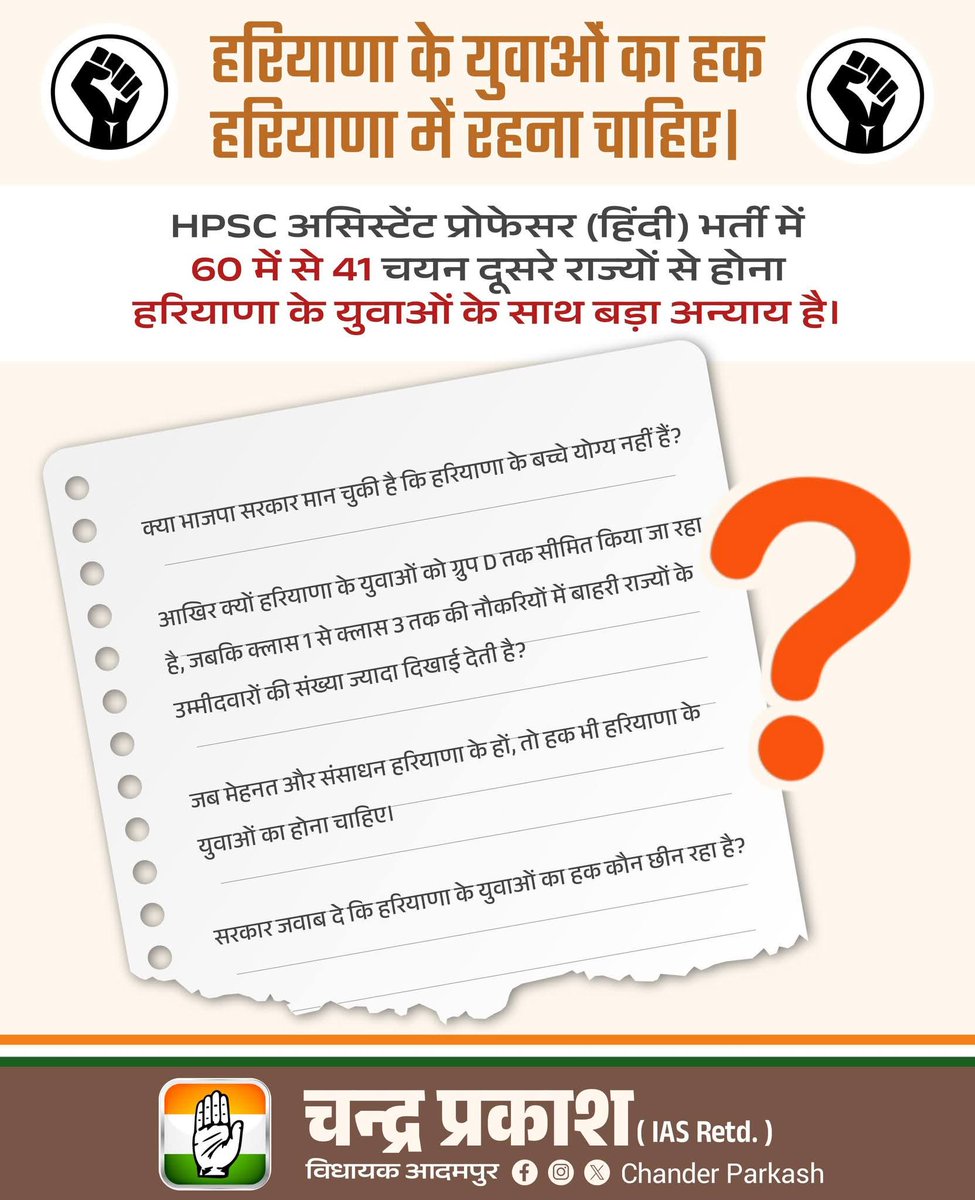 Chander Parkash IAS (Retd),MLA tweet media
