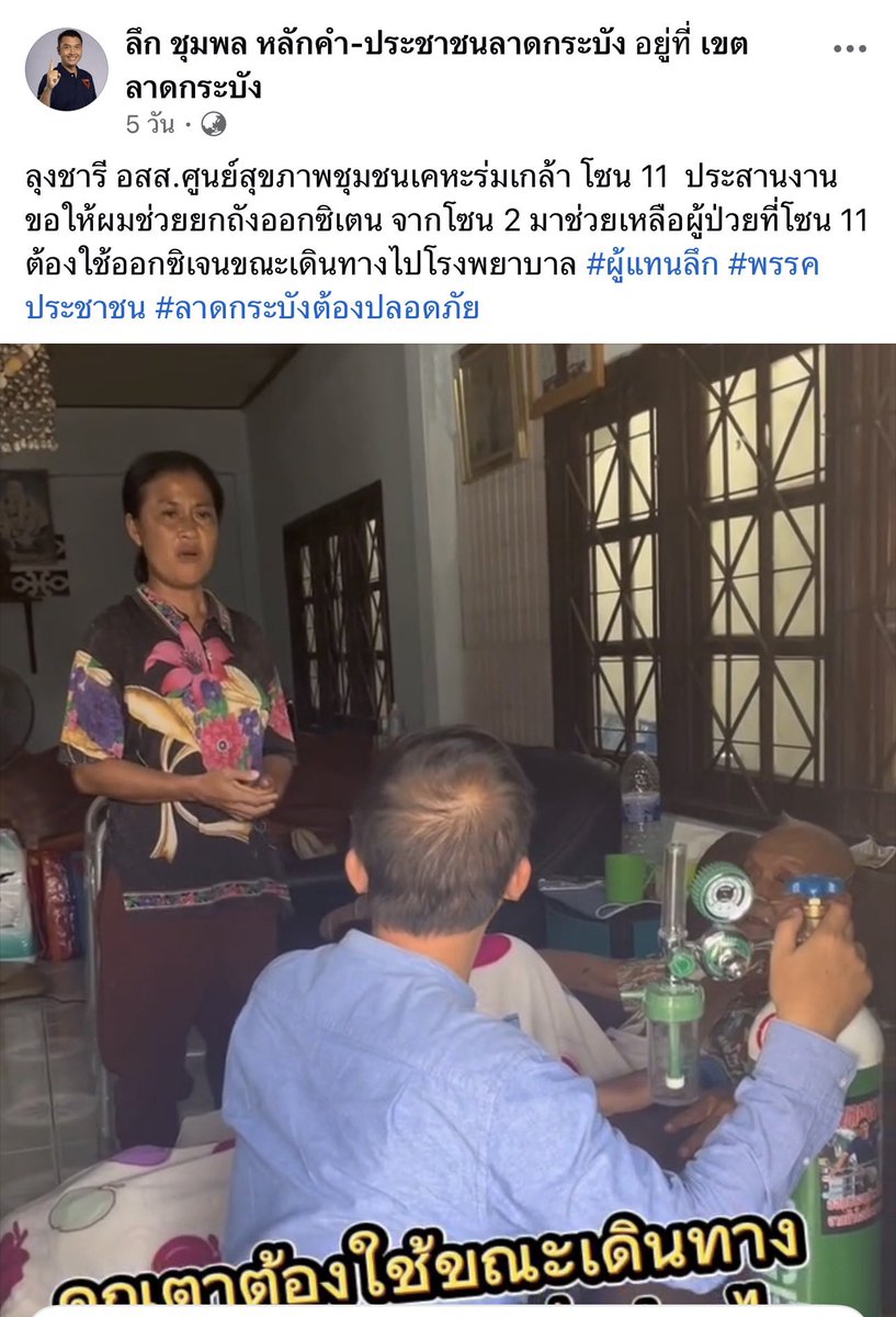 โจที่เพื่อนชอบเรียกผิดว่าโจ้ tweet media