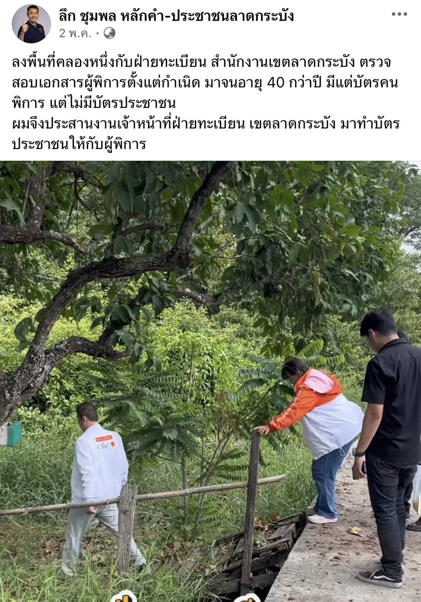 โจที่เพื่อนชอบเรียกผิดว่าโจ้ tweet media