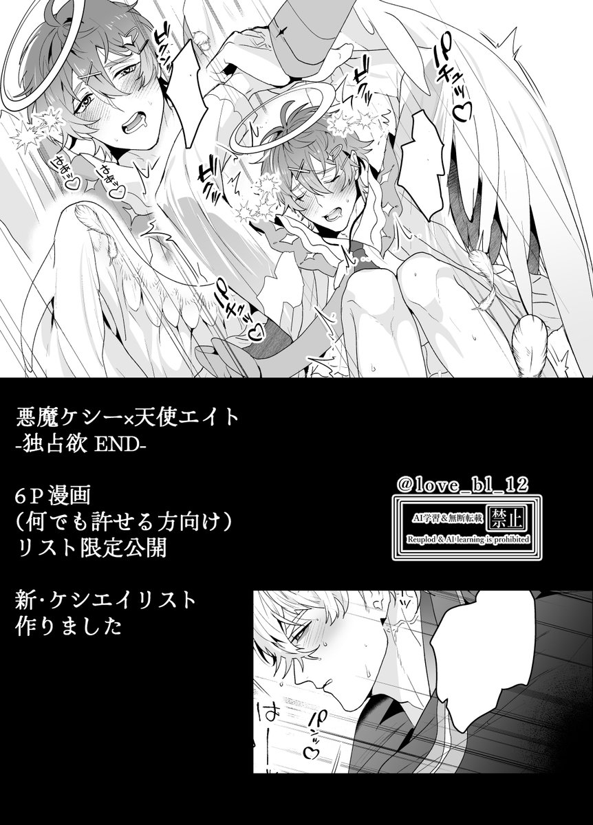 ミン 🐯にて🦊8️⃣📗完売 tweet media