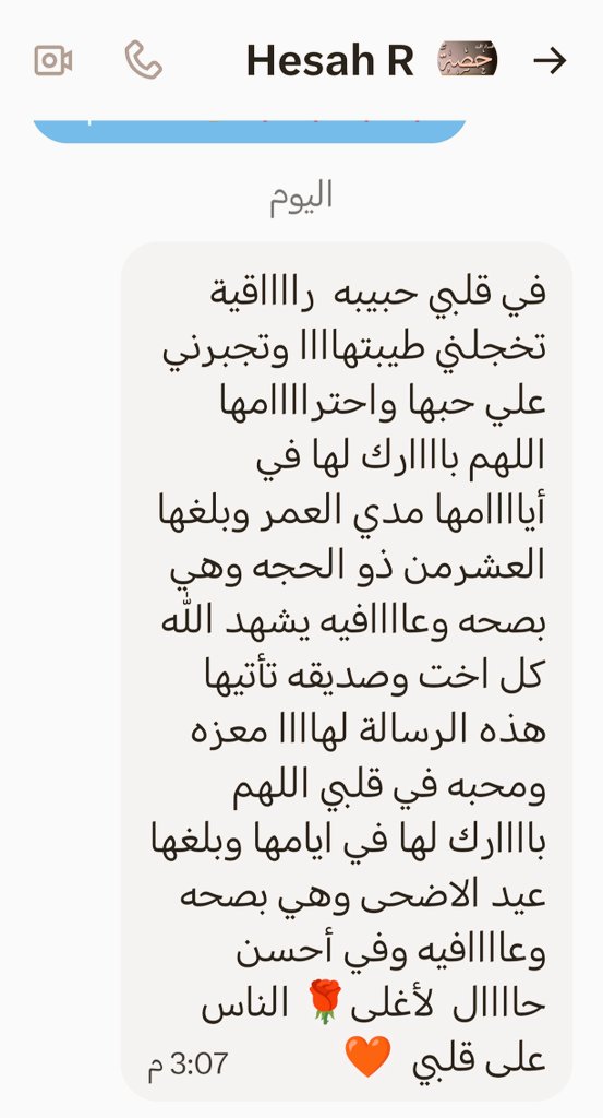 حنين tweet media