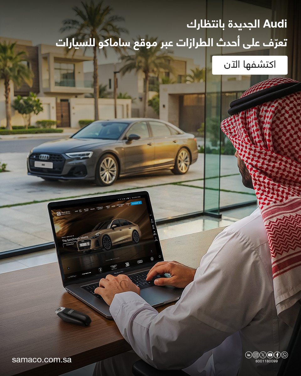 سـامـاكـو للسيارات tweet media