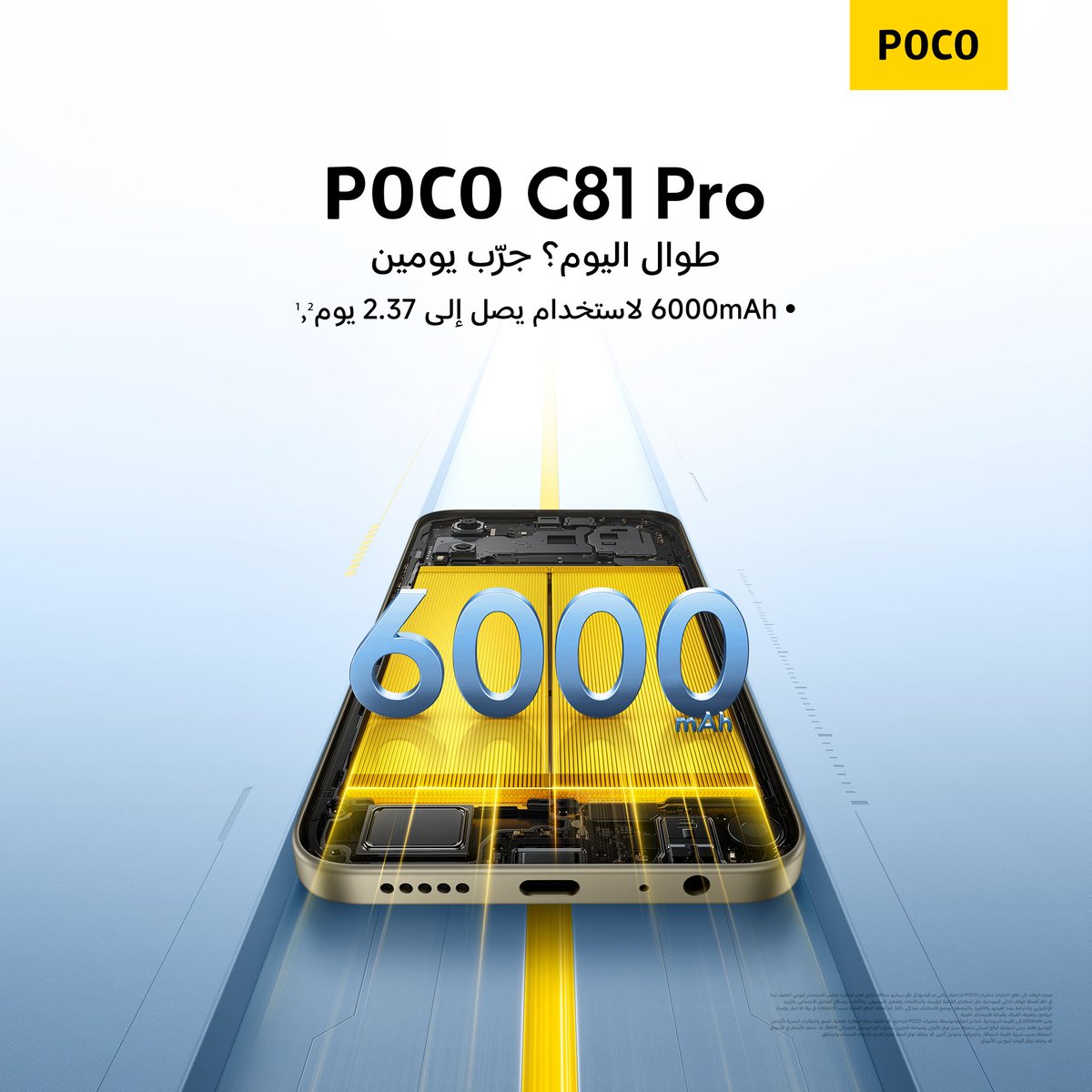 POCO KSA tweet media