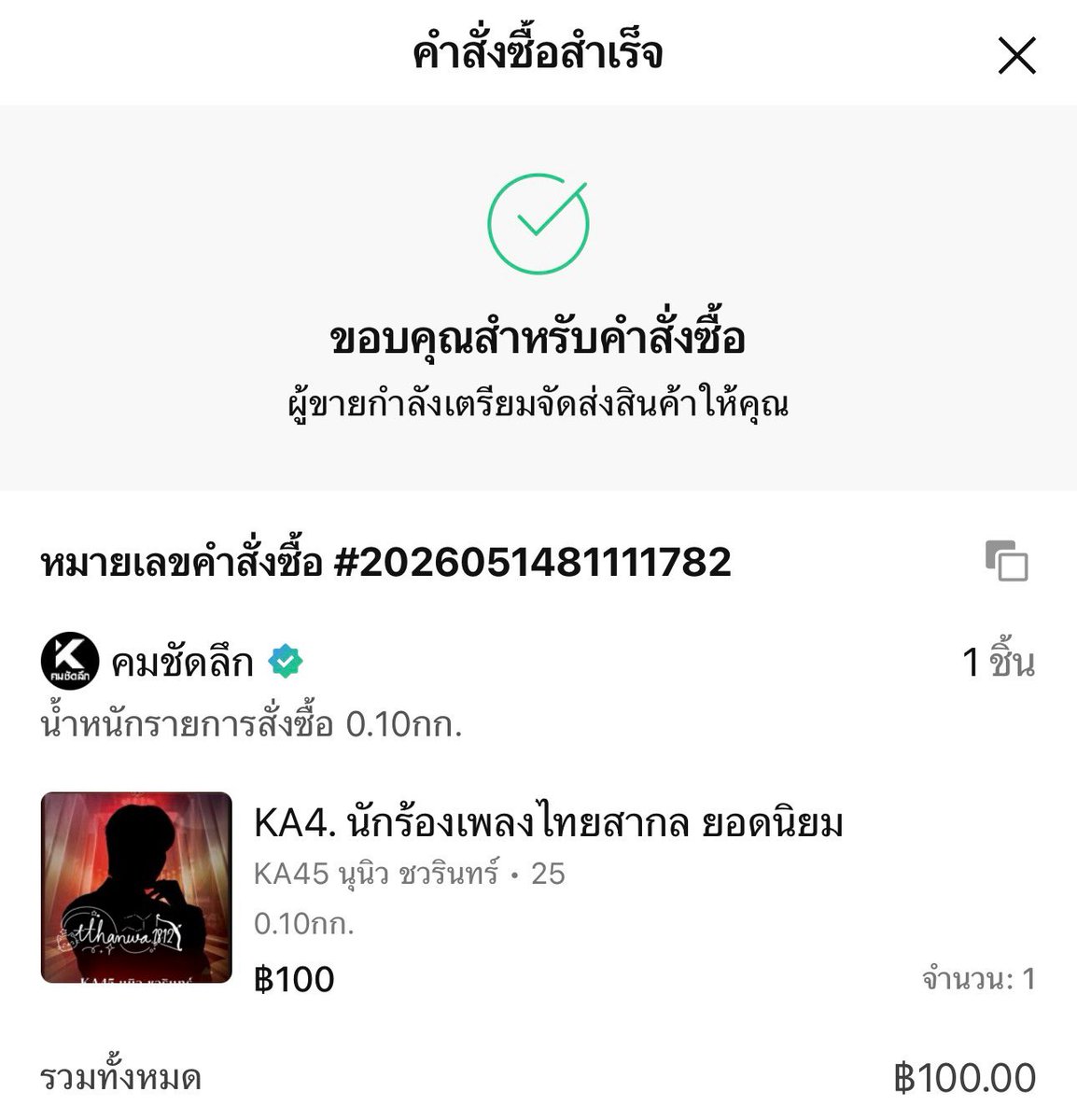 𝘁𝗵.(𝗿𝗲𝘀𝘁) tweet media