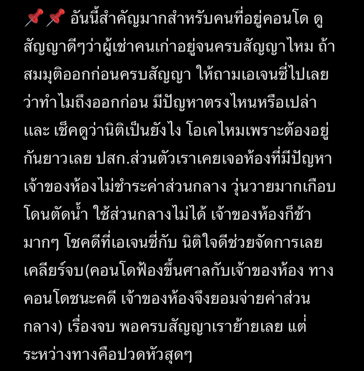 ⁺◟🐇·💭มัมหมีนุ้เน้ก 𖥾ft.สลิ่มโน่มิน tweet media