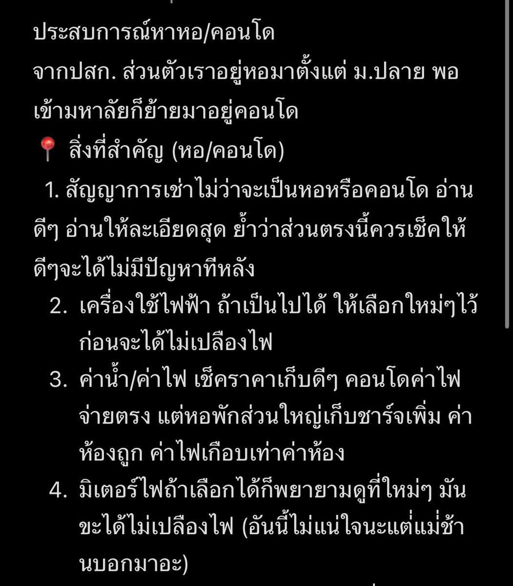 ⁺◟🐇·💭มัมหมีนุ้เน้ก 𖥾ft.สลิ่มโน่มิน tweet media